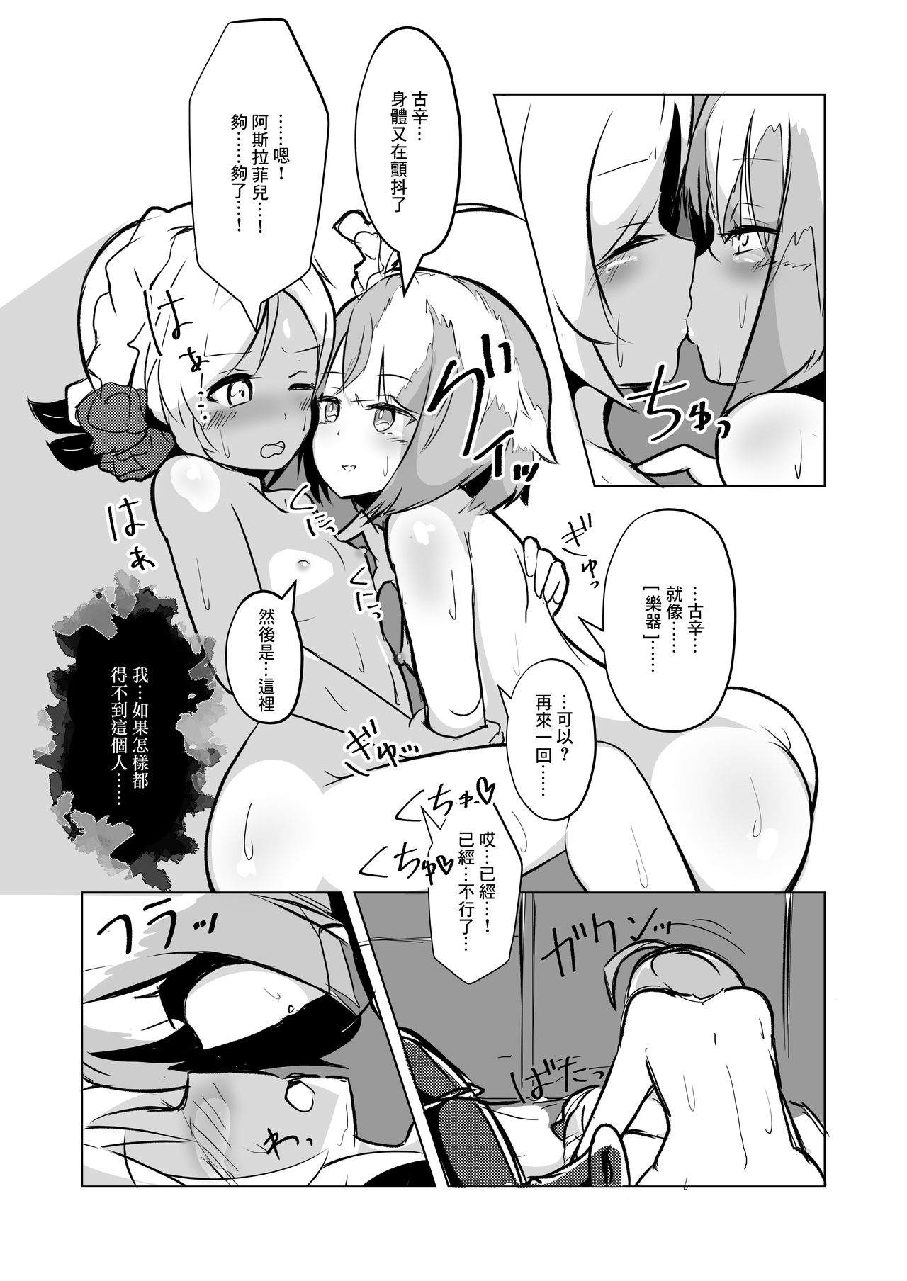 ♭ Aoi Kokoro wa Kunde Magatte page 7 full