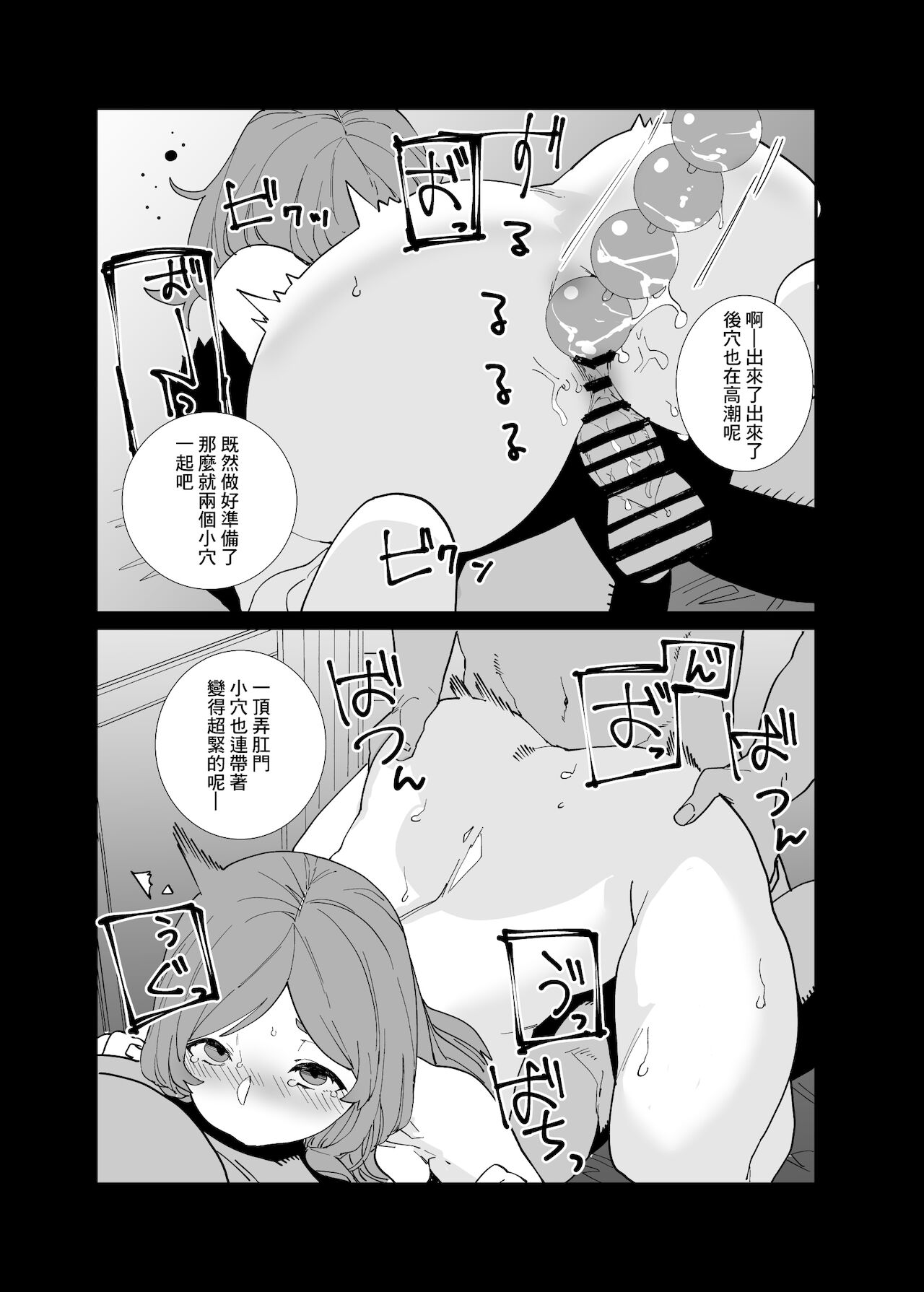 Choukyouzumi no Senpai page 7 full