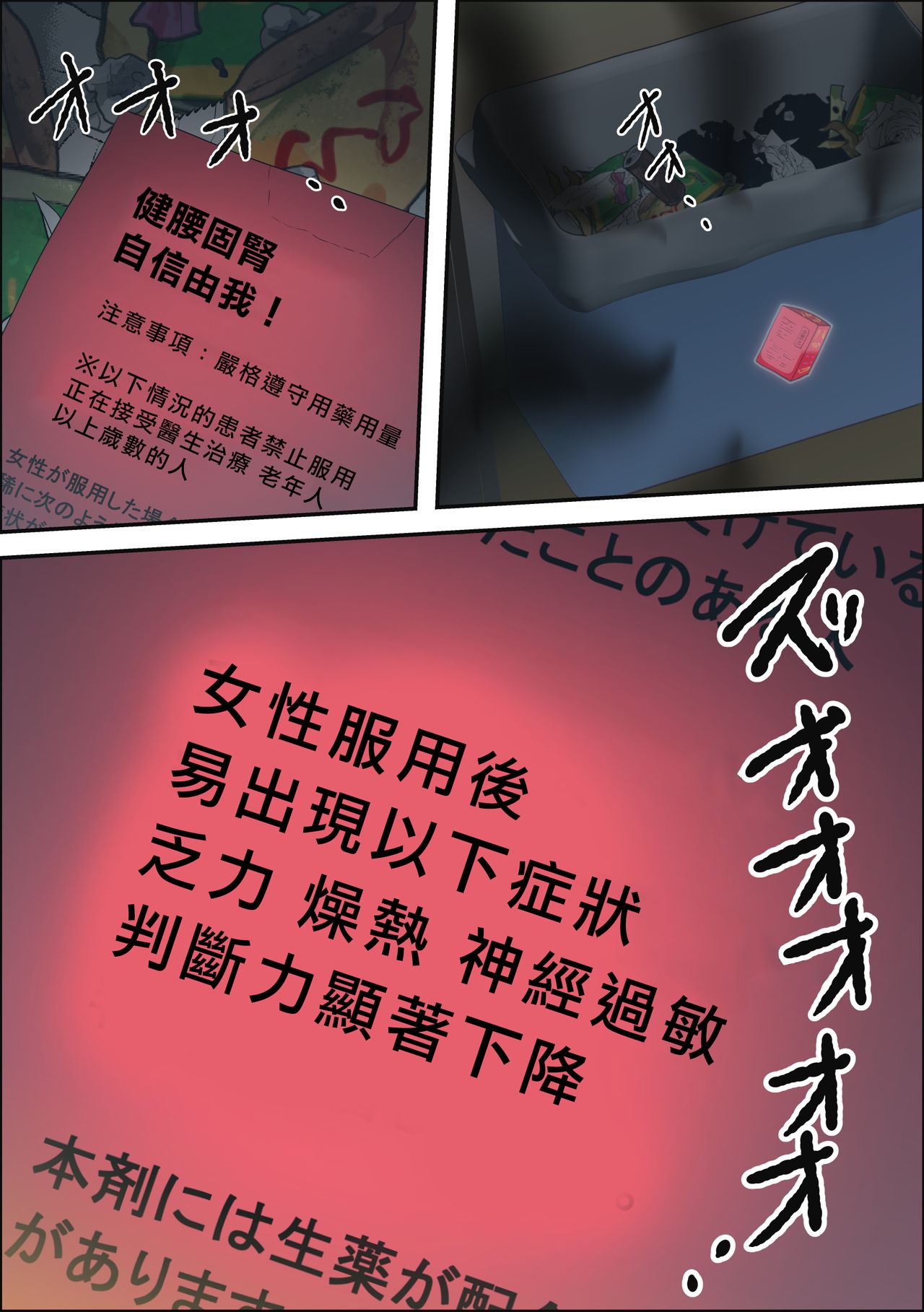 Ko Koushi to Sounanshitara Yareta WW page 10 full