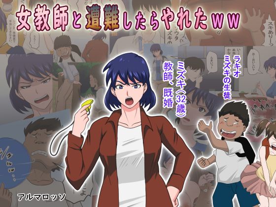 Ko Koushi to Sounanshitara Yareta WW page 2 full