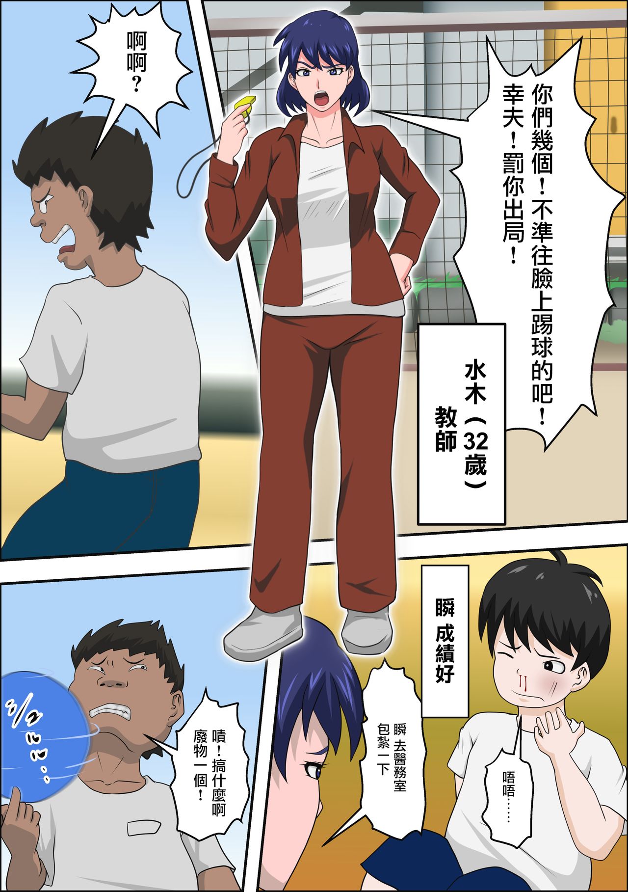 Ko Koushi to Sounanshitara Yareta WW page 4 full