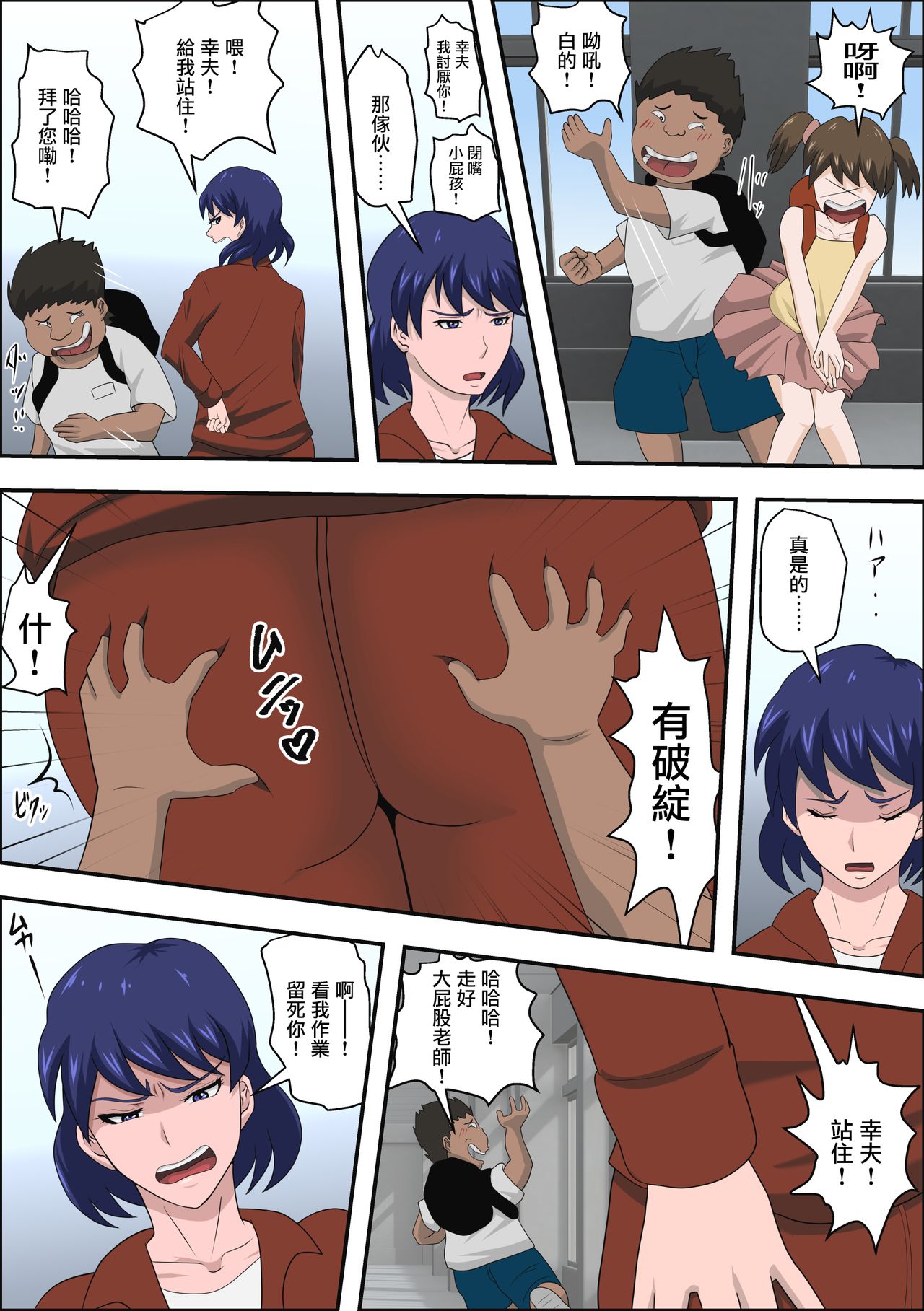 Ko Koushi to Sounanshitara Yareta WW page 6 full