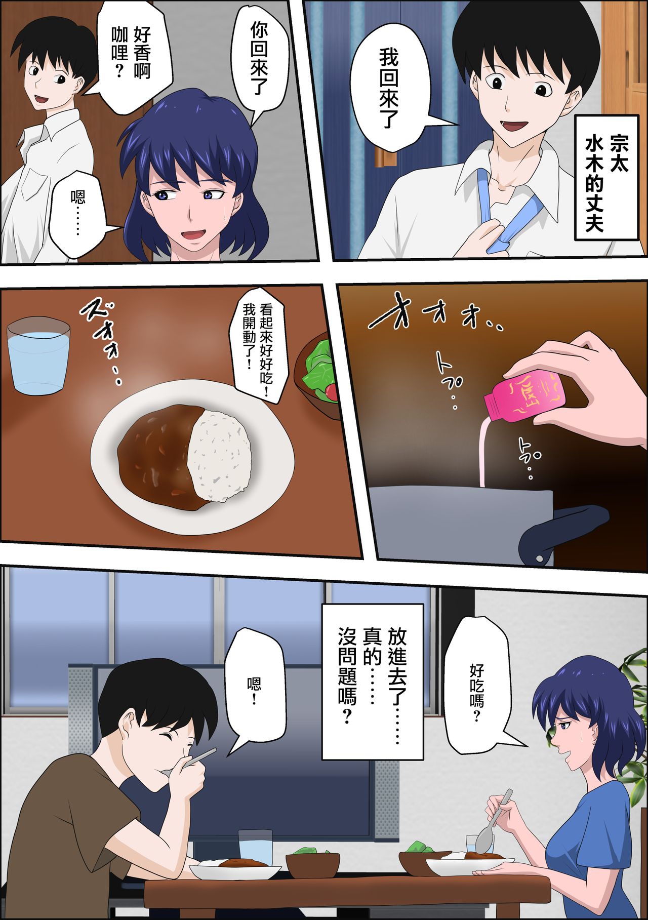 Ko Koushi to Sounanshitara Yareta WW page 9 full