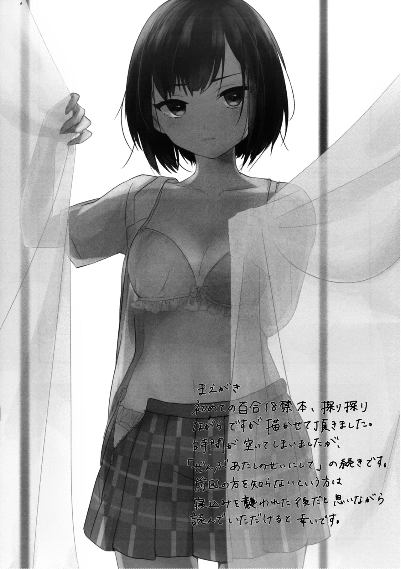 Secret relationship page 4 full