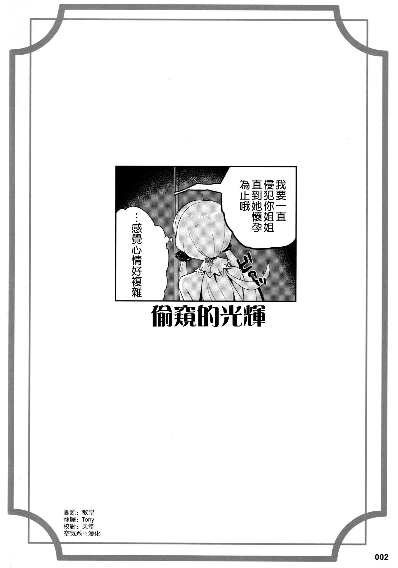 Akuochi Formidable no Sodatekata page 4 full