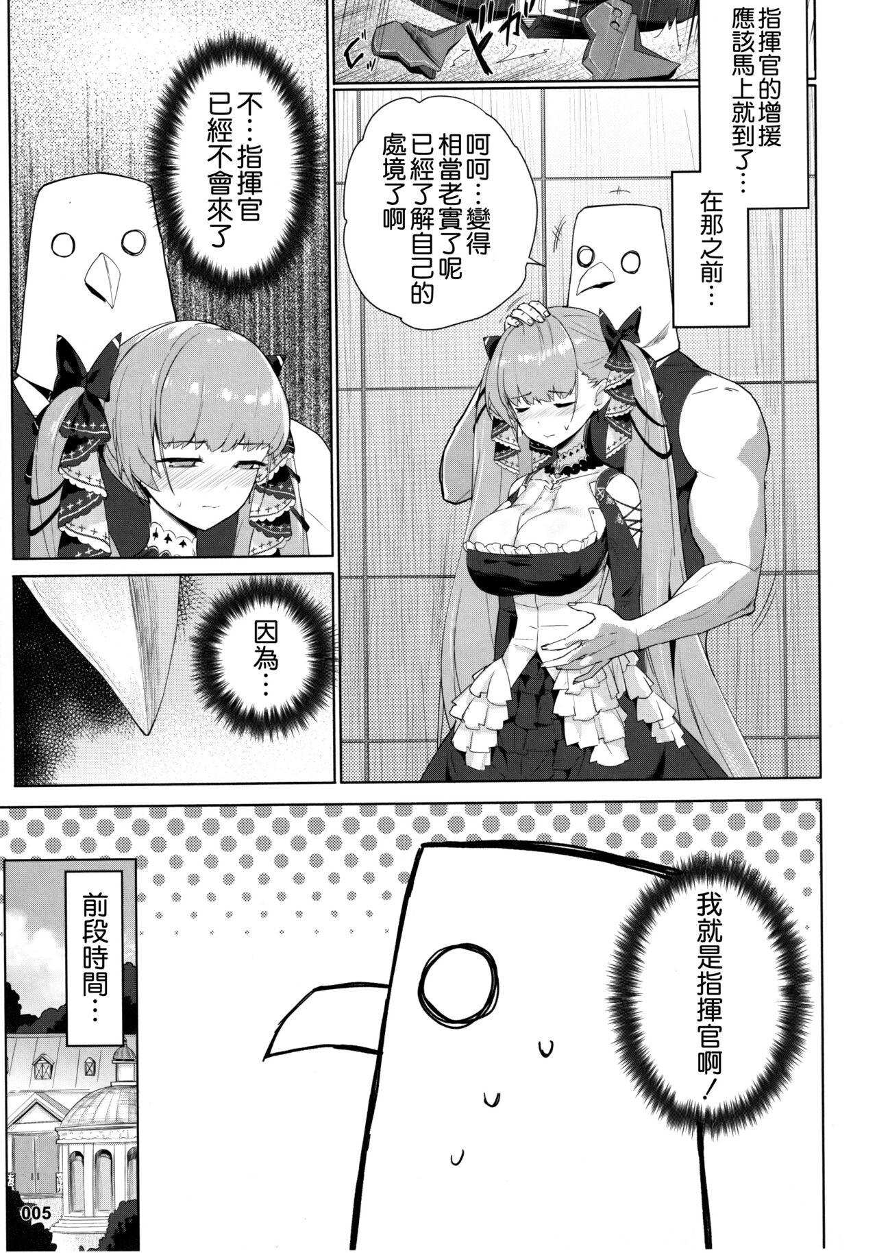 Akuochi Formidable no Sodatekata page 7 full