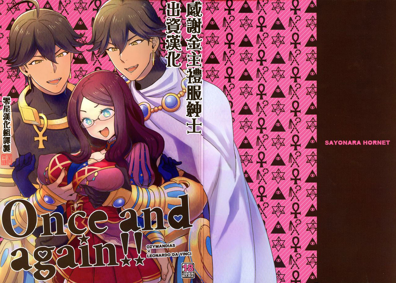 Once and again!! page 1 full