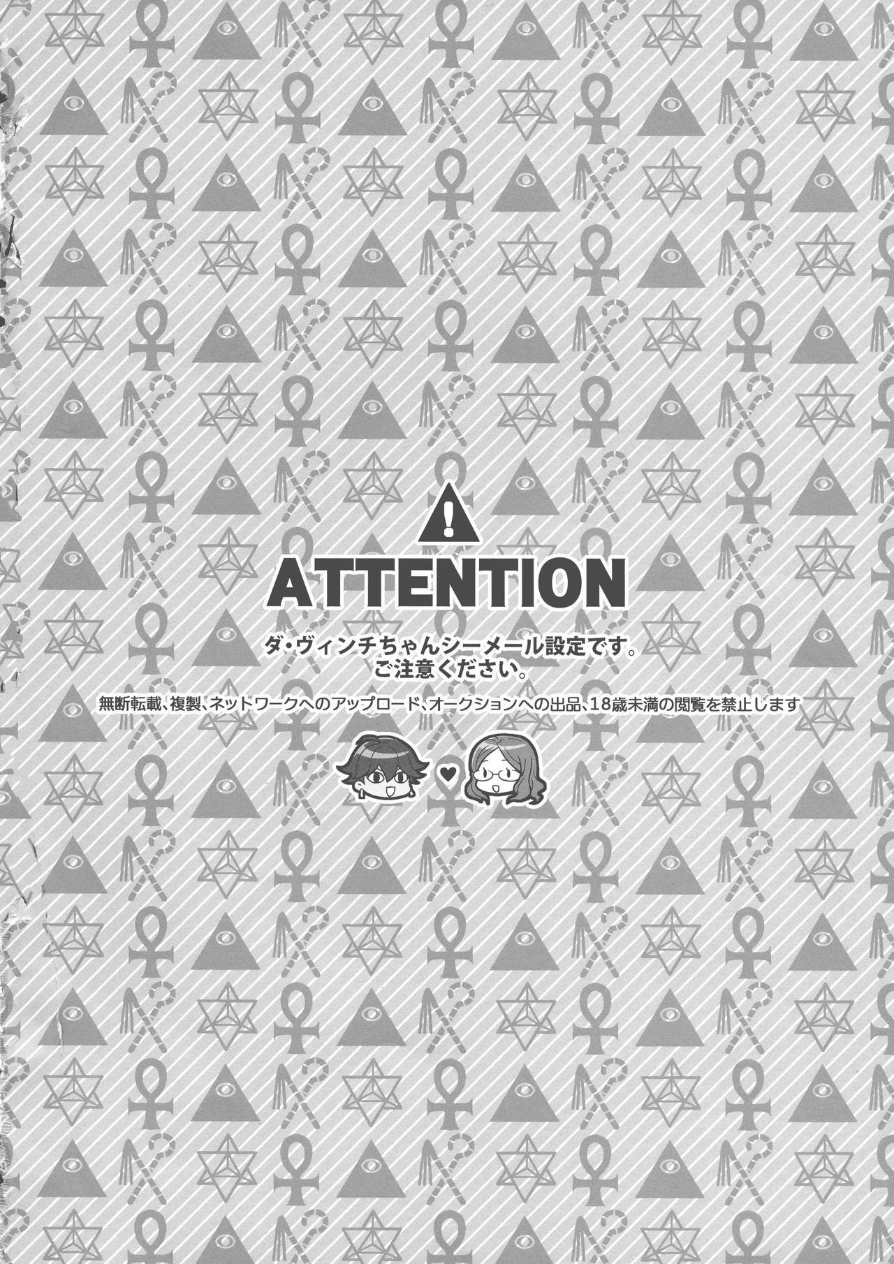 Once and again!! page 3 full