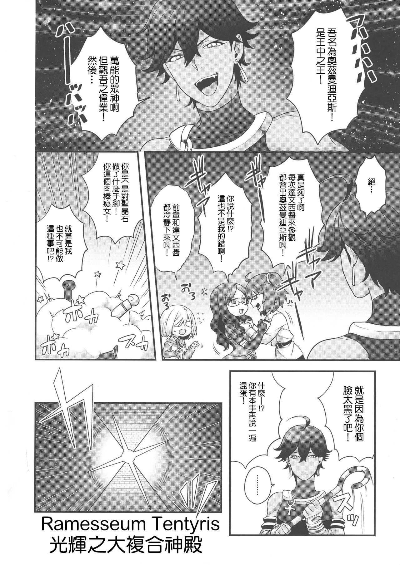 Once and again!! page 5 full