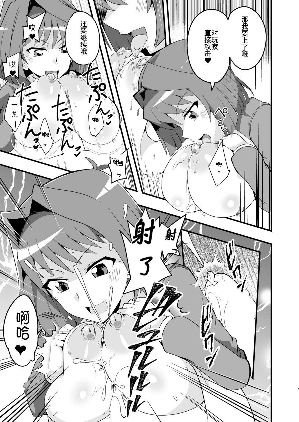 Enjoy Kouhai Links page 7 full