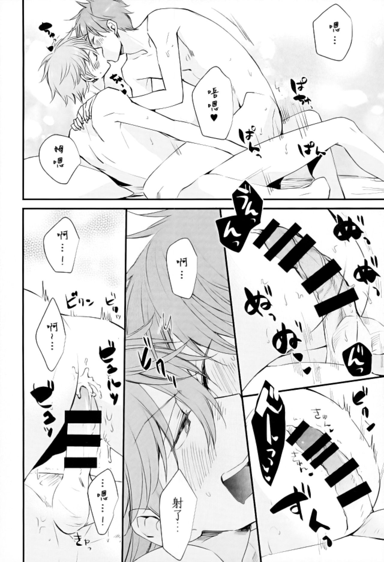 Ore no Kawaii Onaho Senpai 3 page 3 full