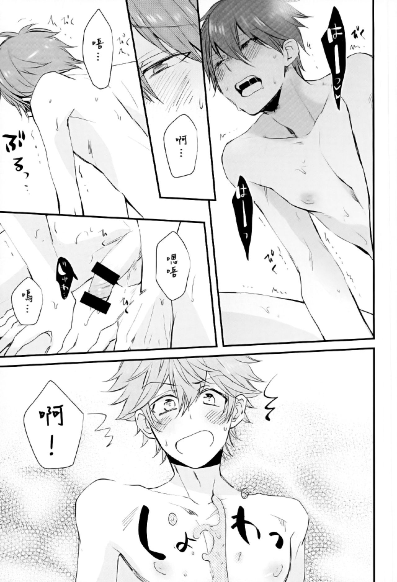 Ore no Kawaii Onaho Senpai 3 page 4 full