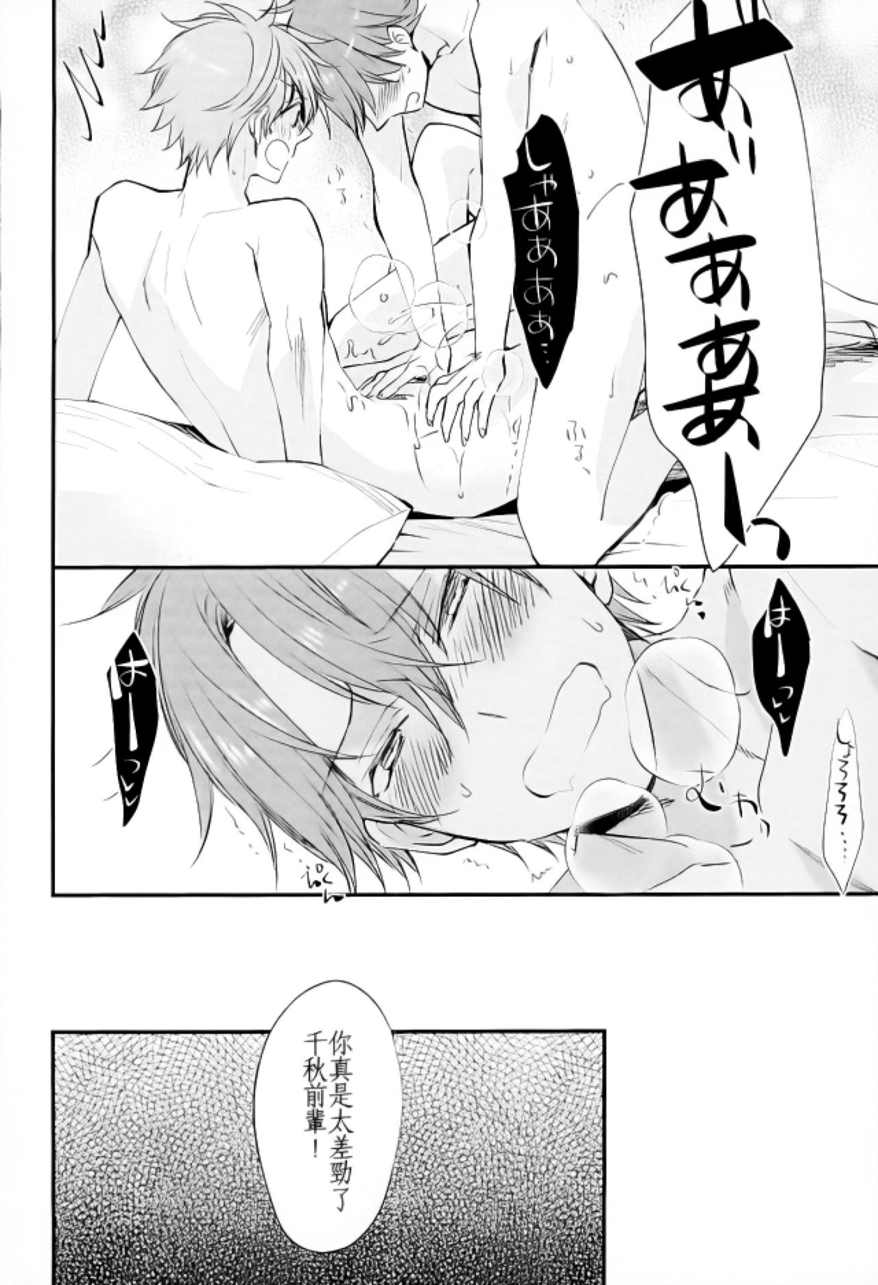 Ore no Kawaii Onaho Senpai 3 page 5 full