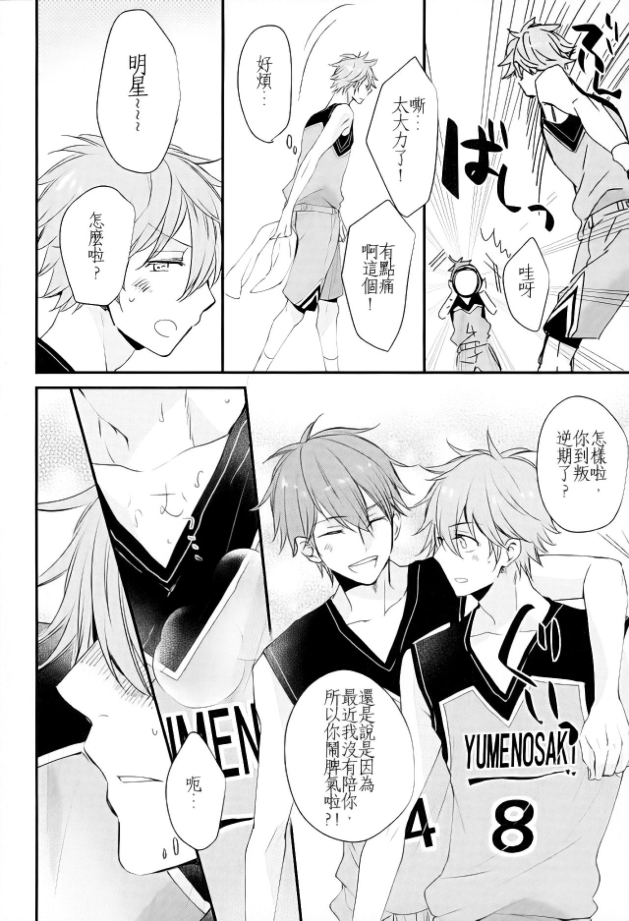 Ore no Kawaii Onaho Senpai 3 page 9 full