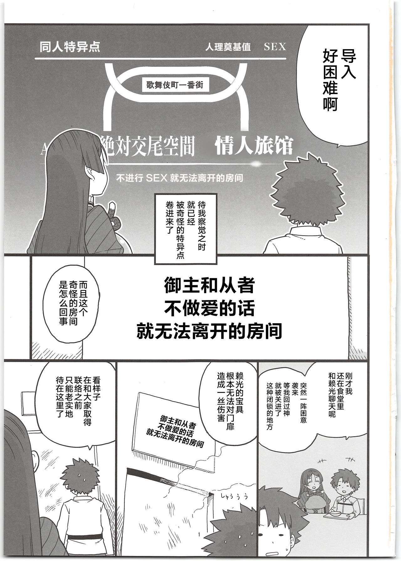 Raikou Mama to Ecchi Shinai to Derarenai Heya page 3 full