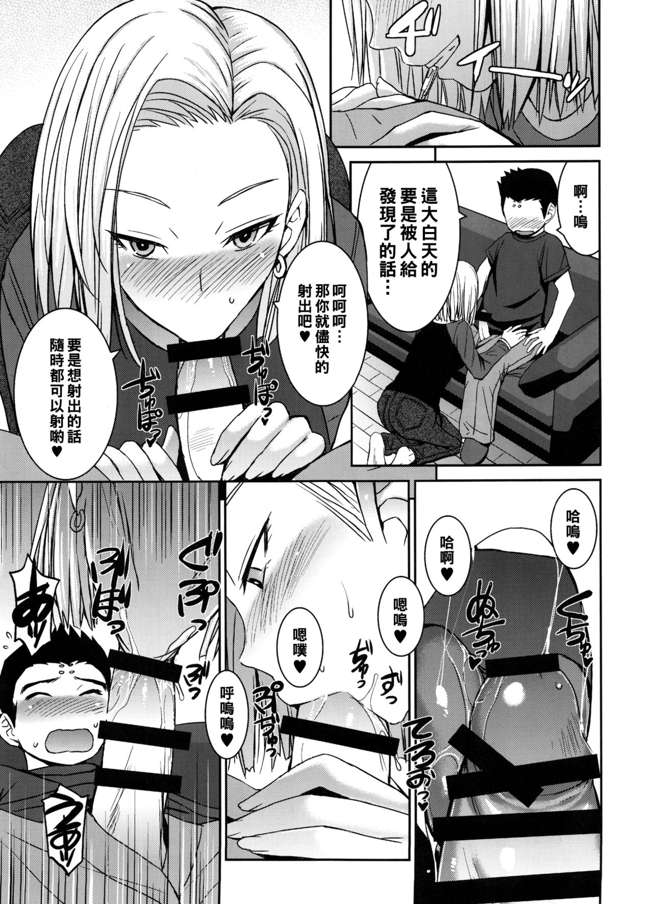 Suteki na Oku-san page 4 full