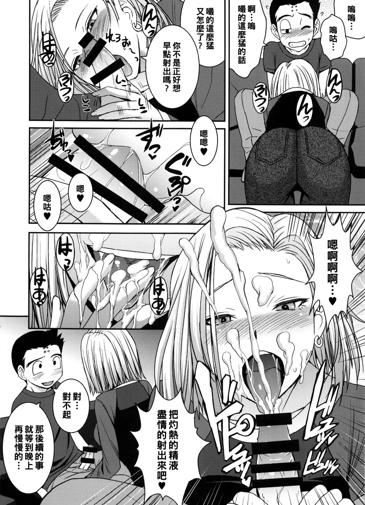 Suteki na Oku-san page 5 full