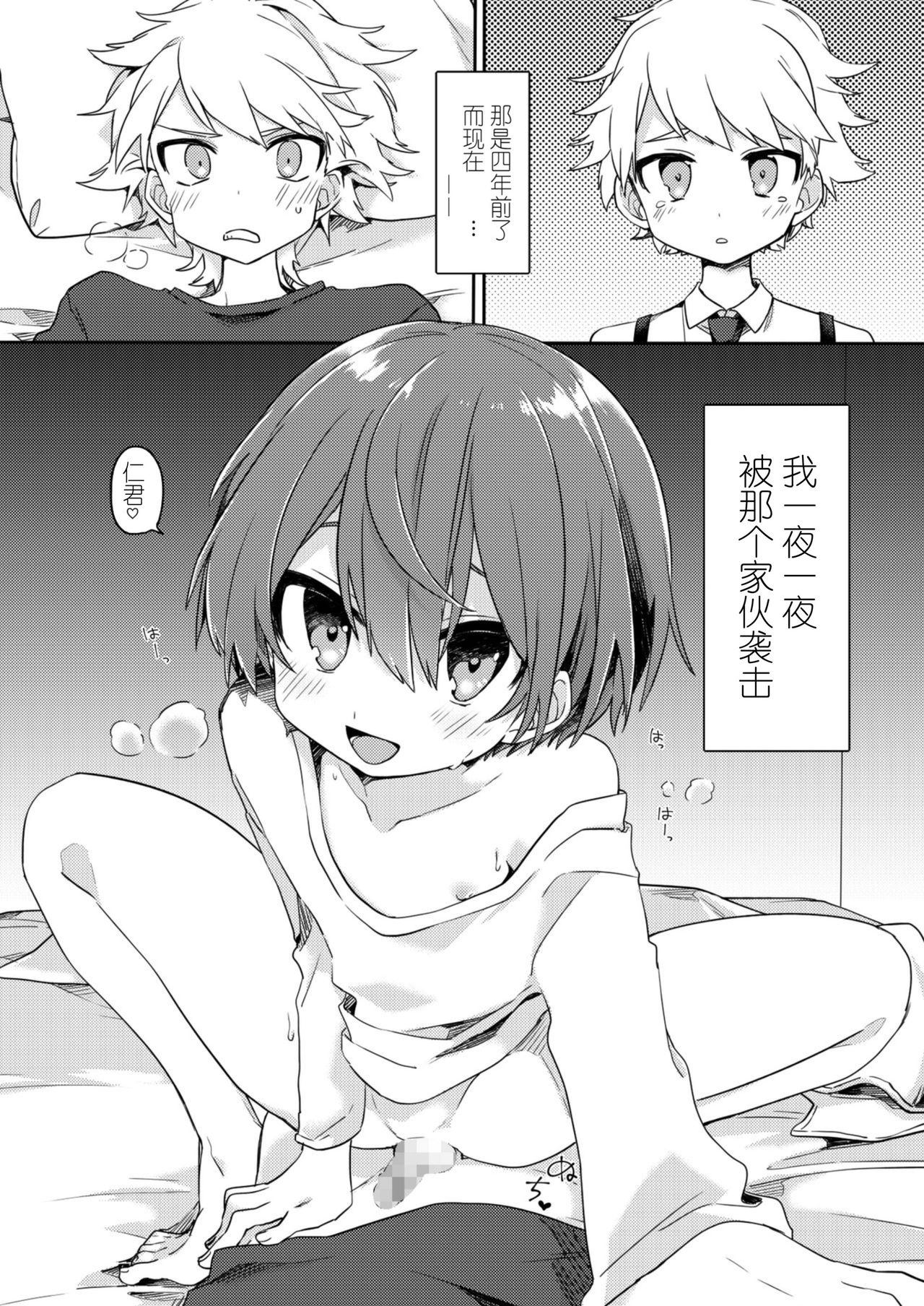 Yuurei de wa Dame desu ka? | 幽灵，不可以吗？ page 4 full