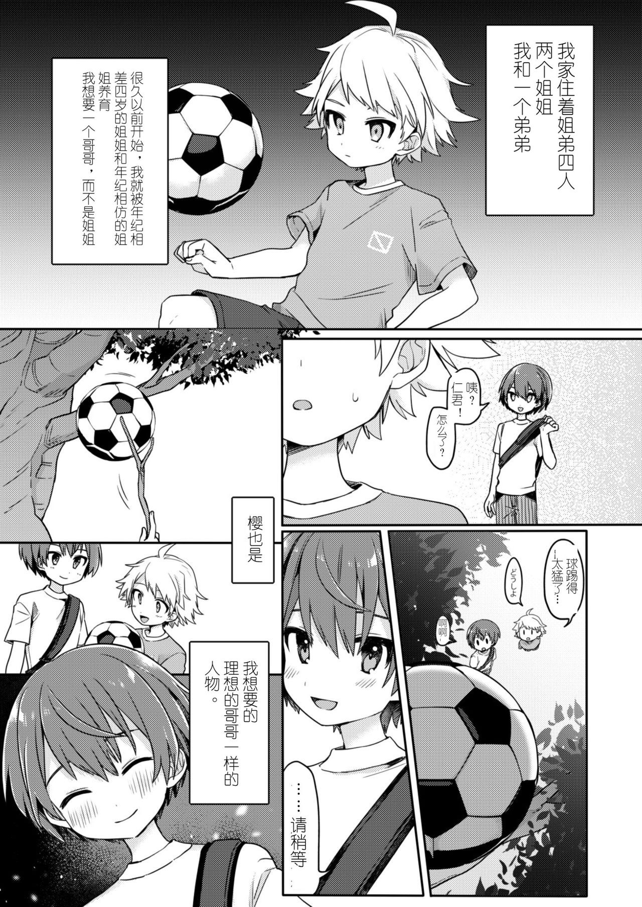 Yuurei de wa Dame desu ka? | 幽灵，不可以吗？ page 9 full