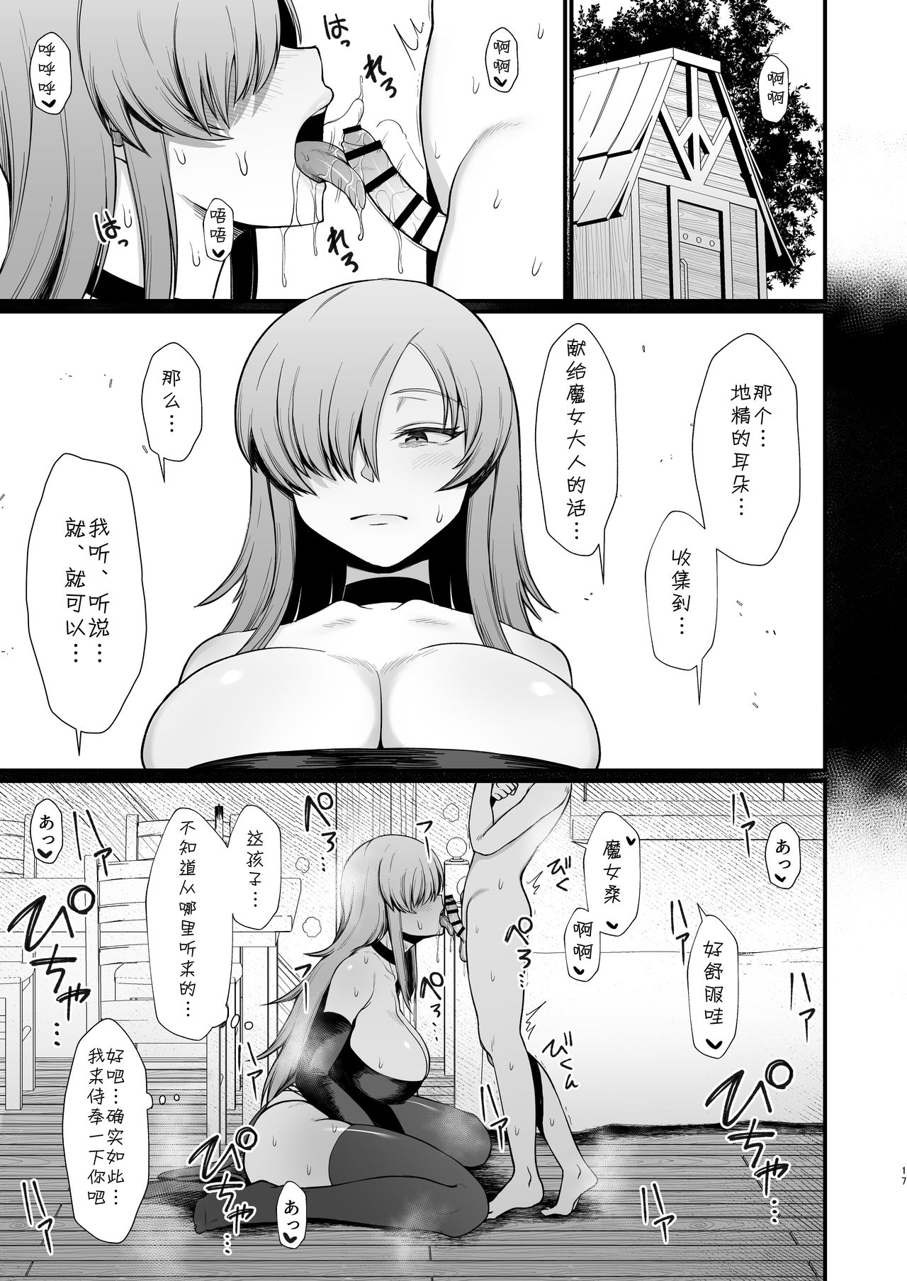 Isekai de Shota ni Okasareru Yatsu page 1 full