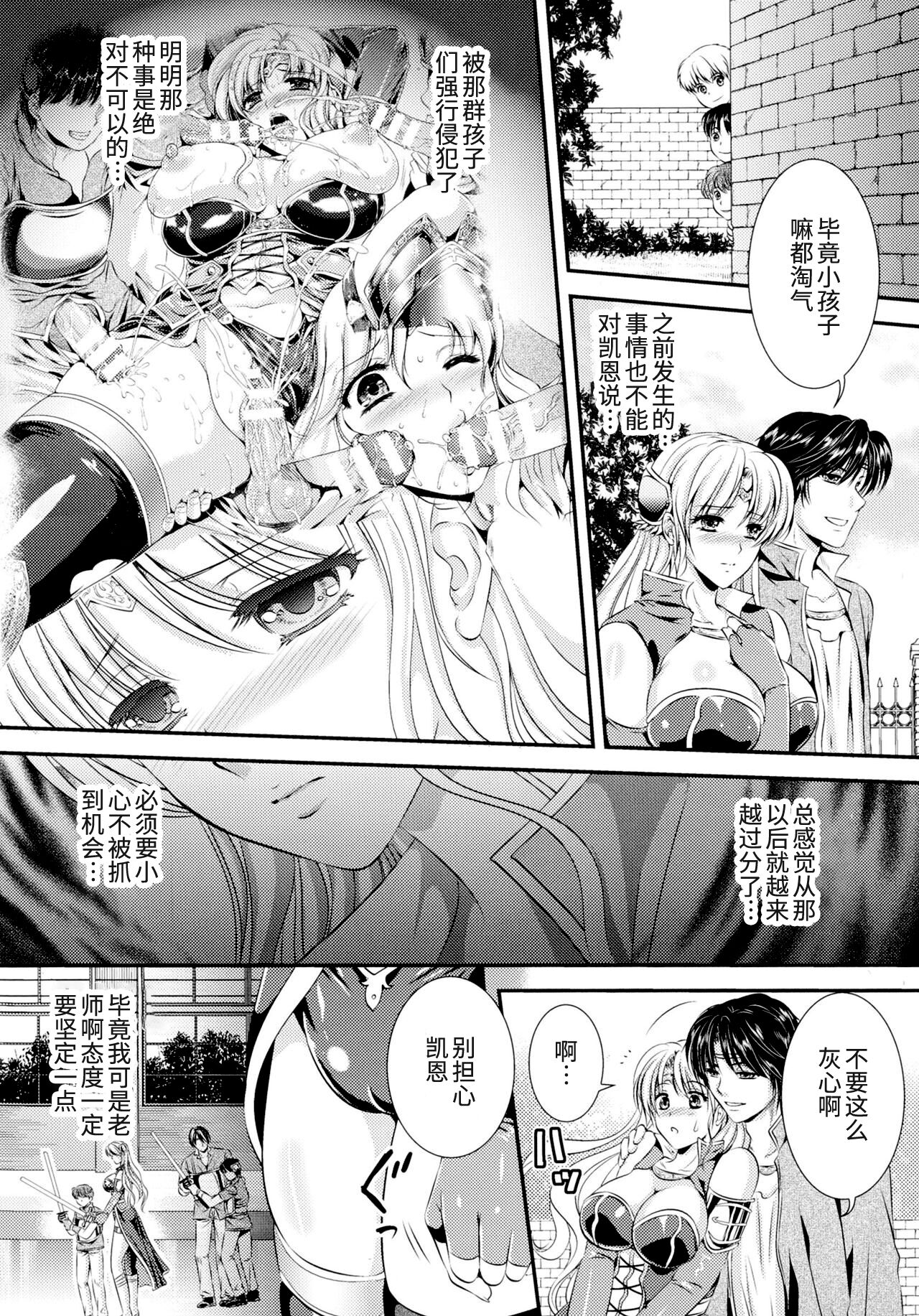 Sensei wa Boku-tachi no Mono page 3 full