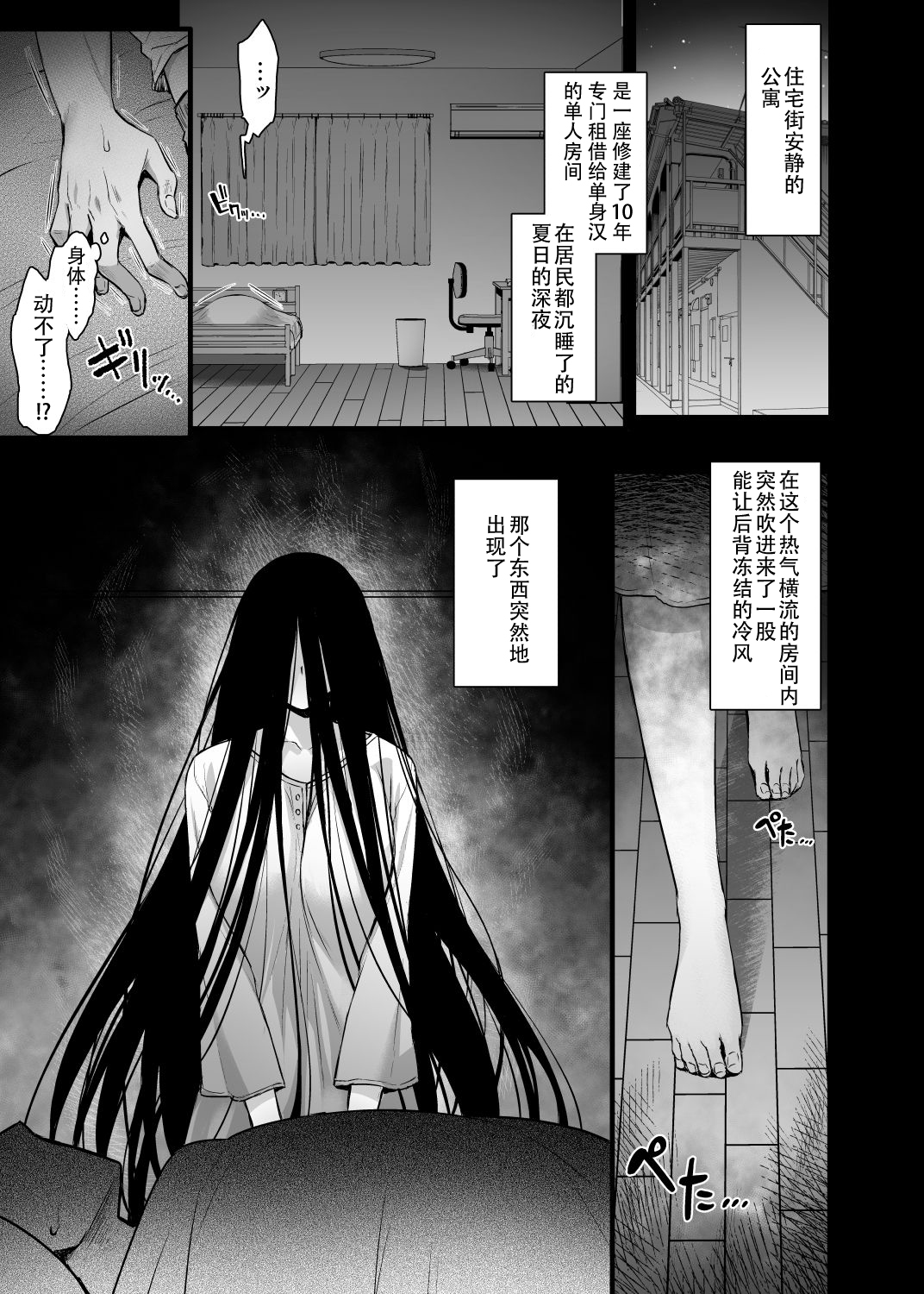 Rental Tanetsuke Oji-san Ghost ~Tera Umare no Tanetsuke Oji-san Yuurei to Nonstop Hame Jorei~ page 2 full
