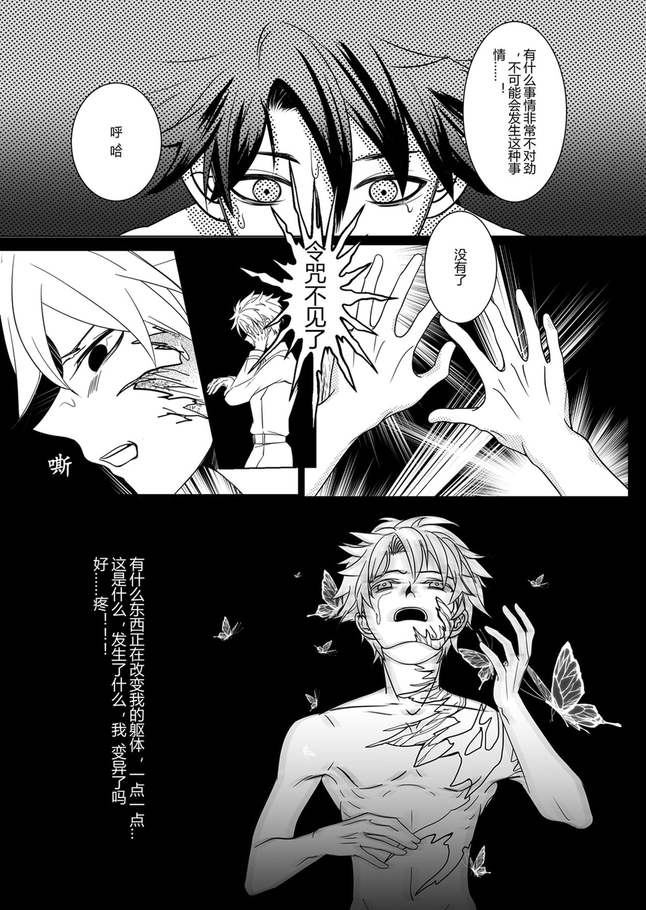 Tobacco Addiction page 5 full