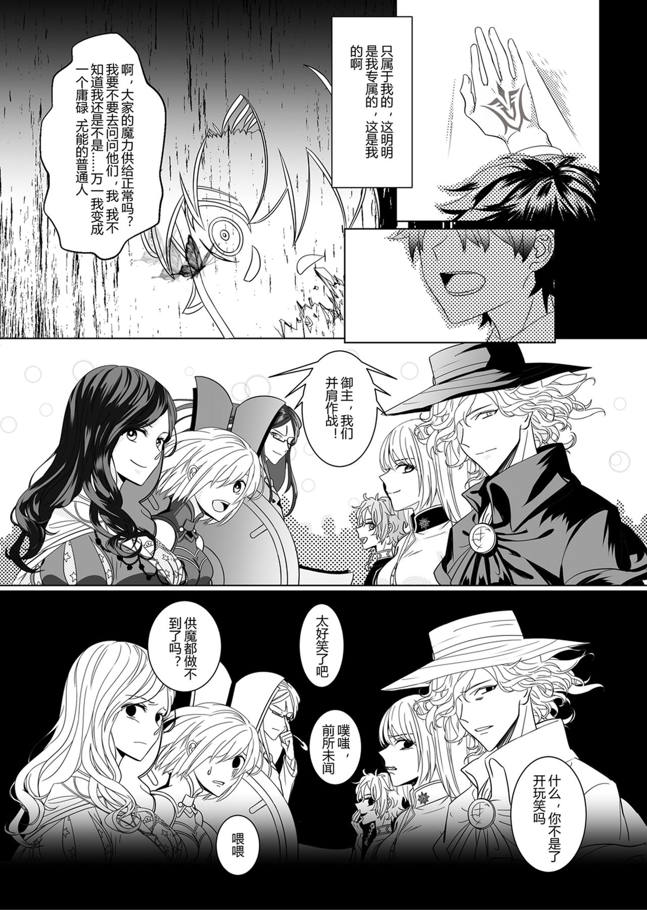 Tobacco Addiction page 6 full