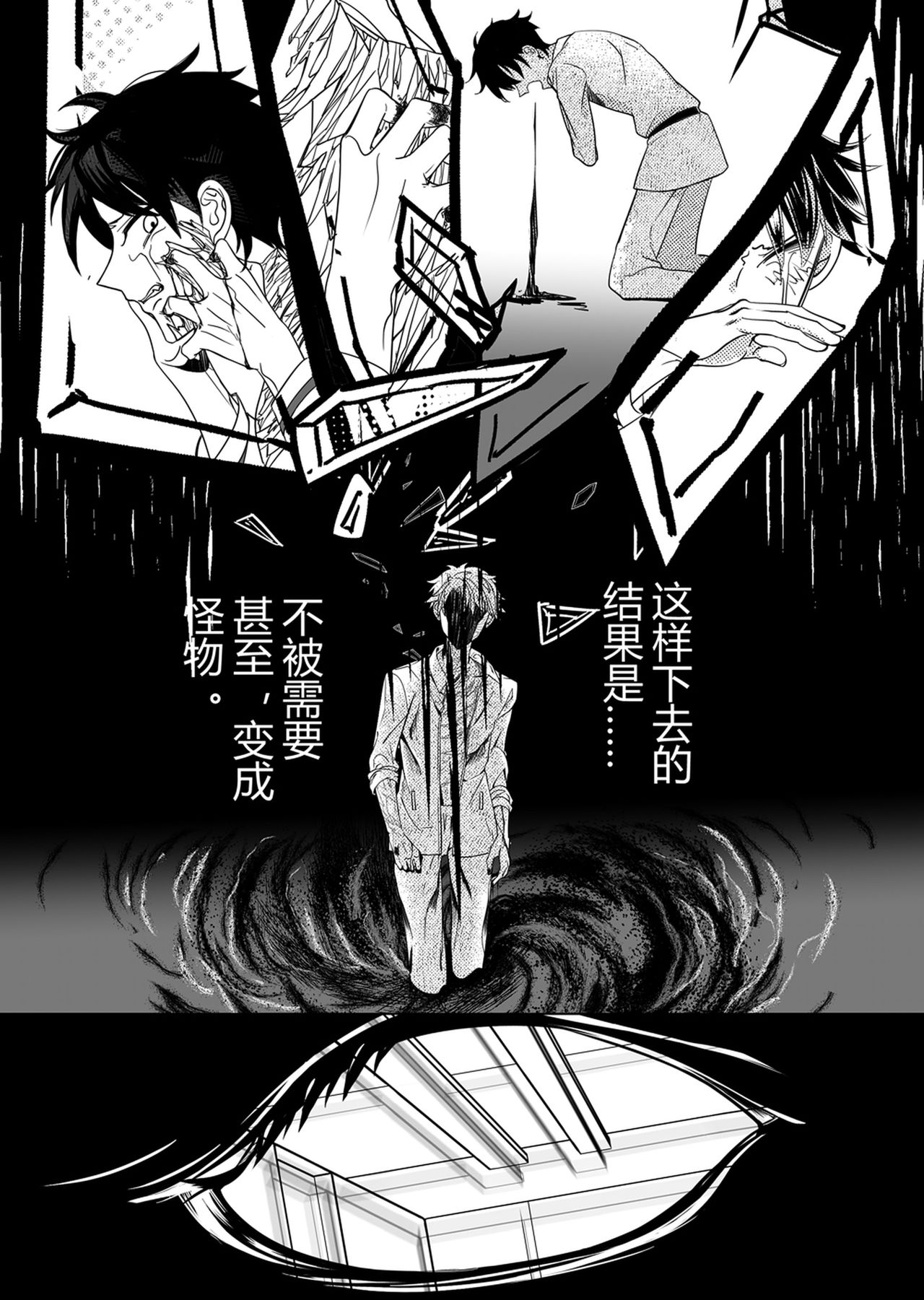 Tobacco Addiction page 7 full