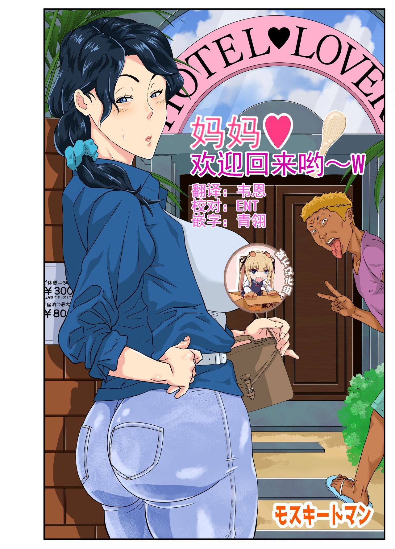 Okaa-san Itadakimasu w page 4 full