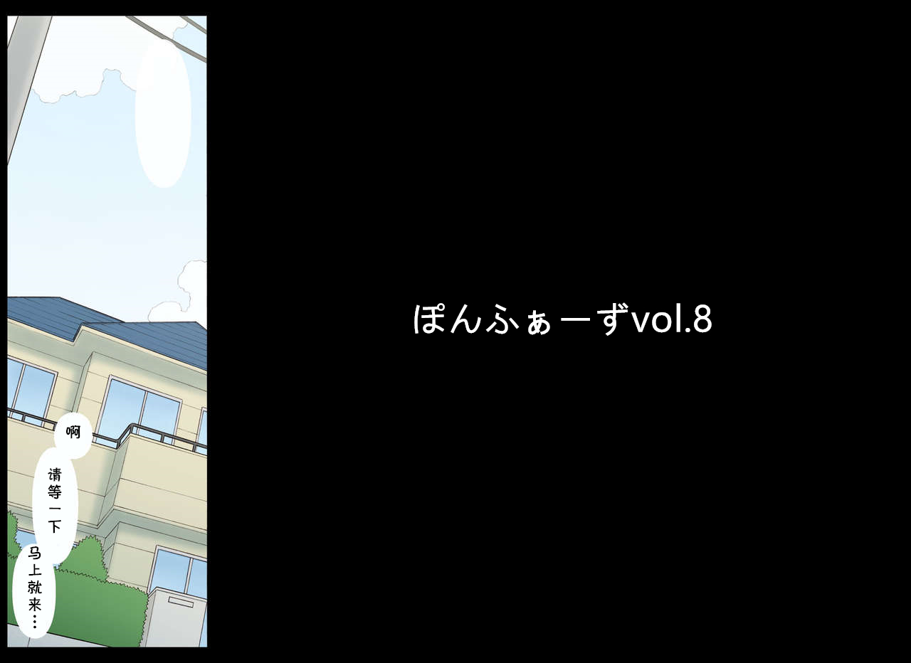 Ponpharse Vol. 8 - "Yuuwaku -Futari dake no Himitsu-" Hen PART1 page 3 full