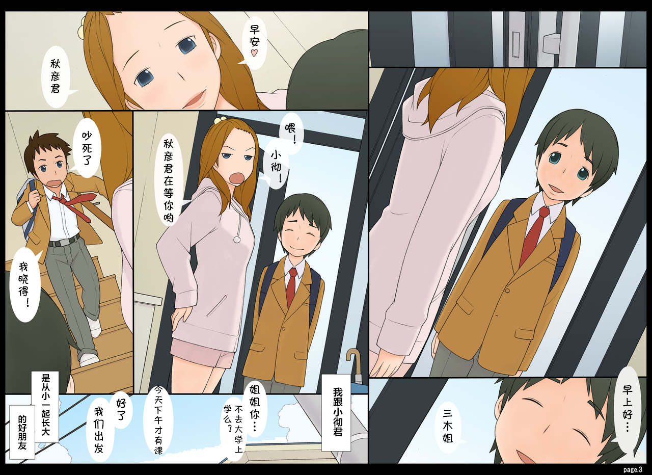 Ponpharse Vol. 8 - "Yuuwaku -Futari dake no Himitsu-" Hen PART1 page 4 full