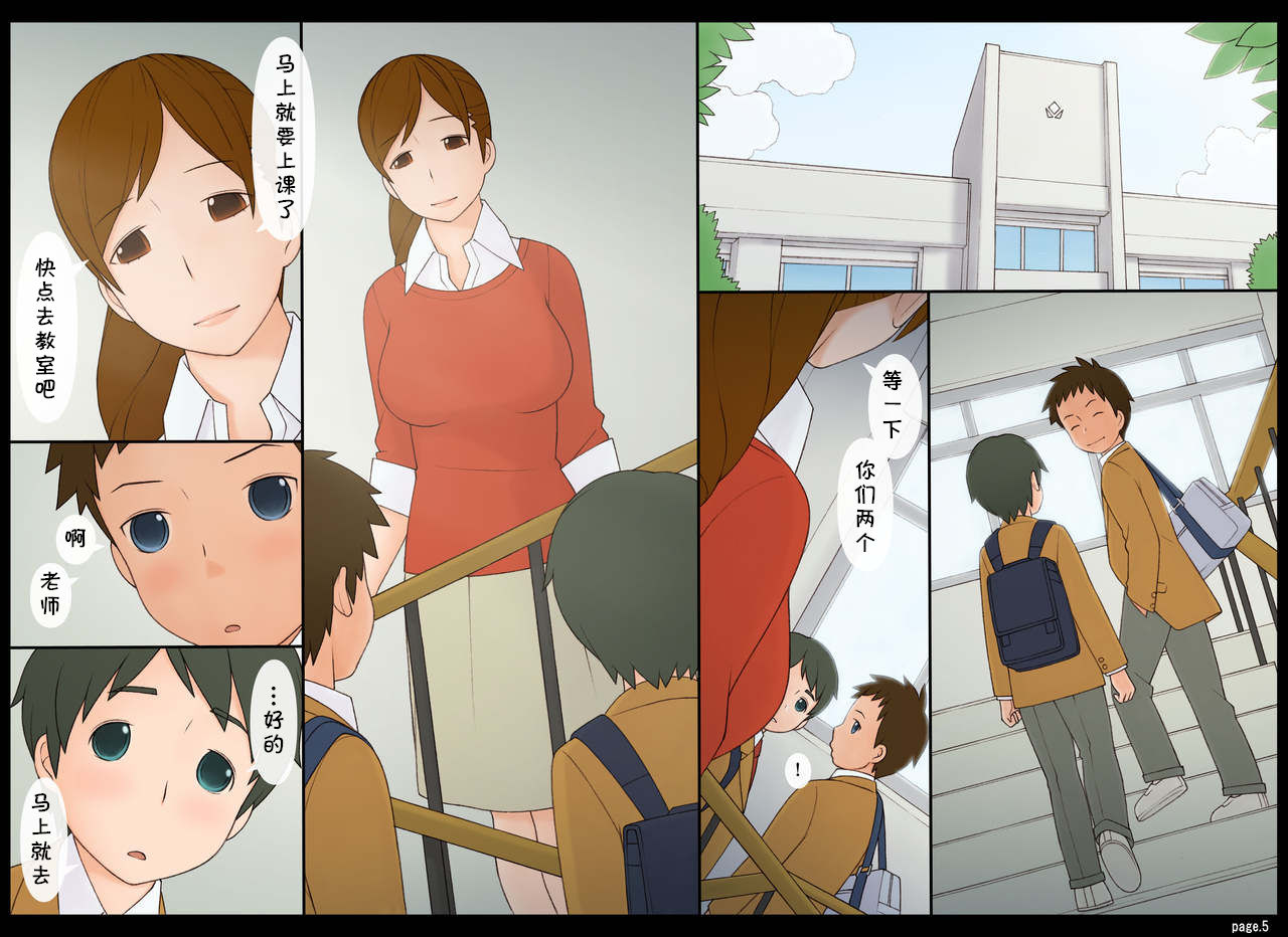 Ponpharse Vol. 8 - "Yuuwaku -Futari dake no Himitsu-" Hen PART1 page 6 full