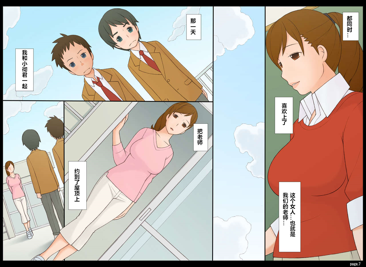 Ponpharse Vol. 8 - "Yuuwaku -Futari dake no Himitsu-" Hen PART1 page 8 full