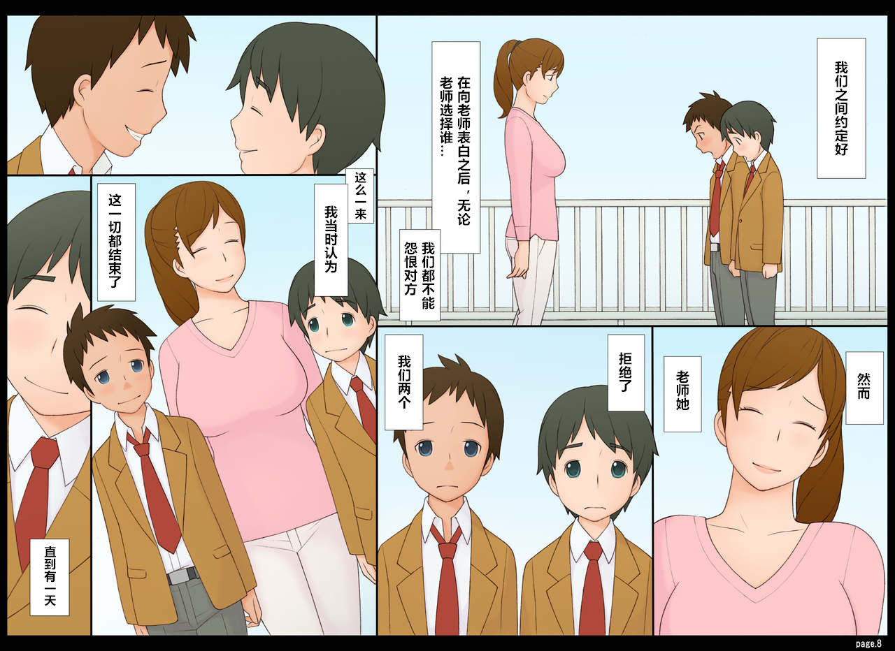 Ponpharse Vol. 8 - "Yuuwaku -Futari dake no Himitsu-" Hen PART1 page 9 full