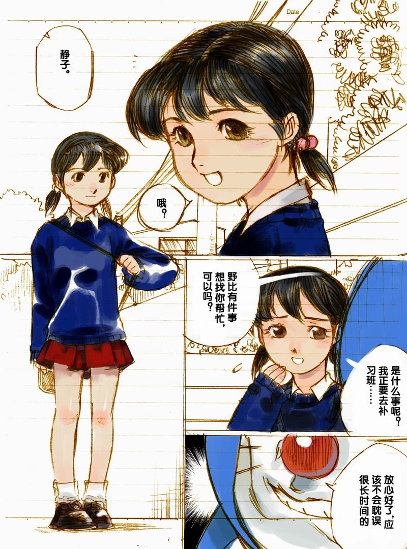 #01 A夢 page 2 full