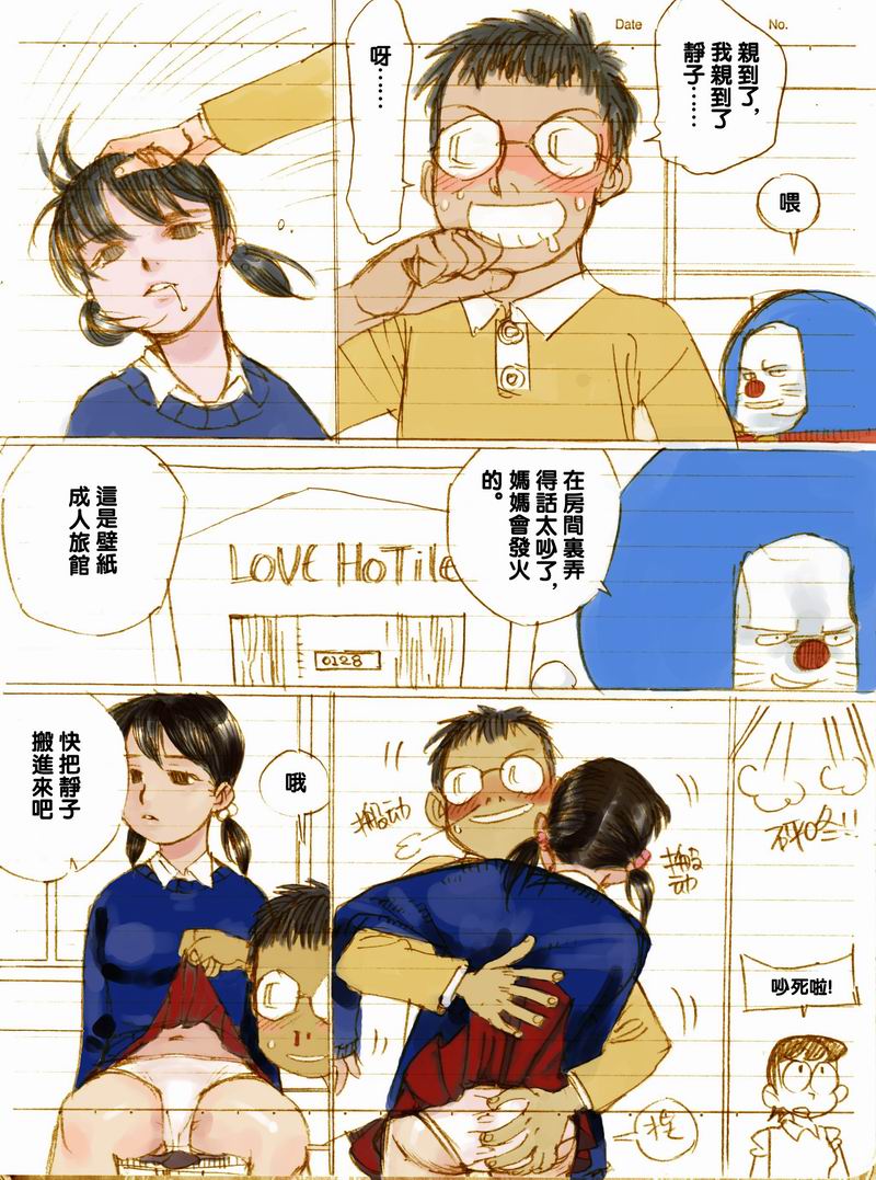 #01 A夢 page 6 full