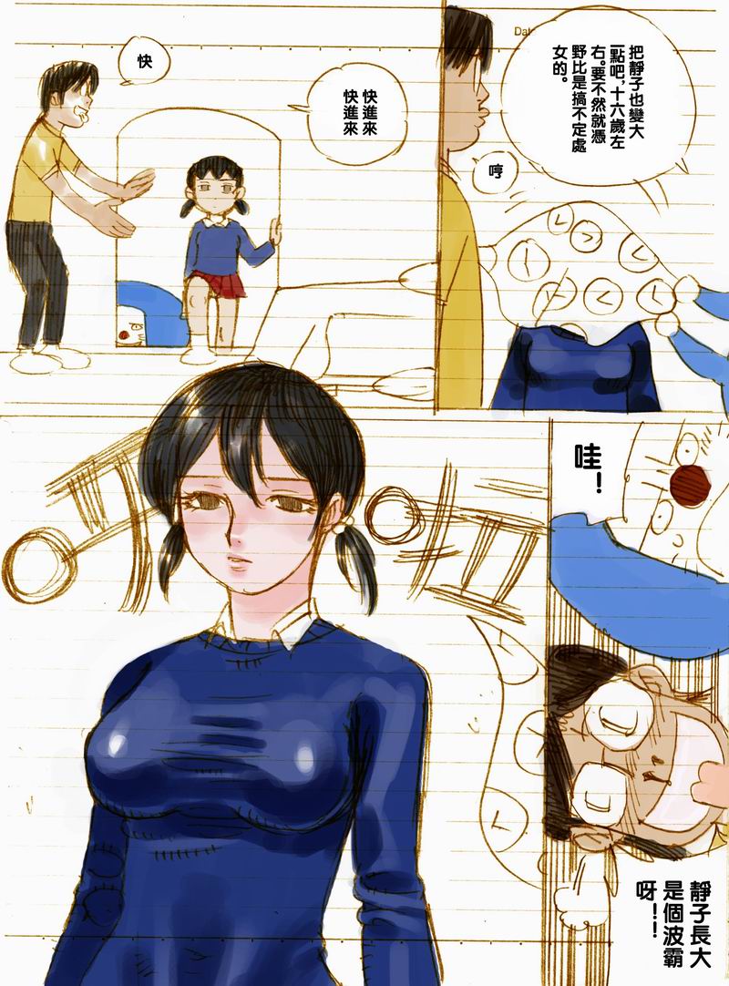 #01 A夢 page 8 full