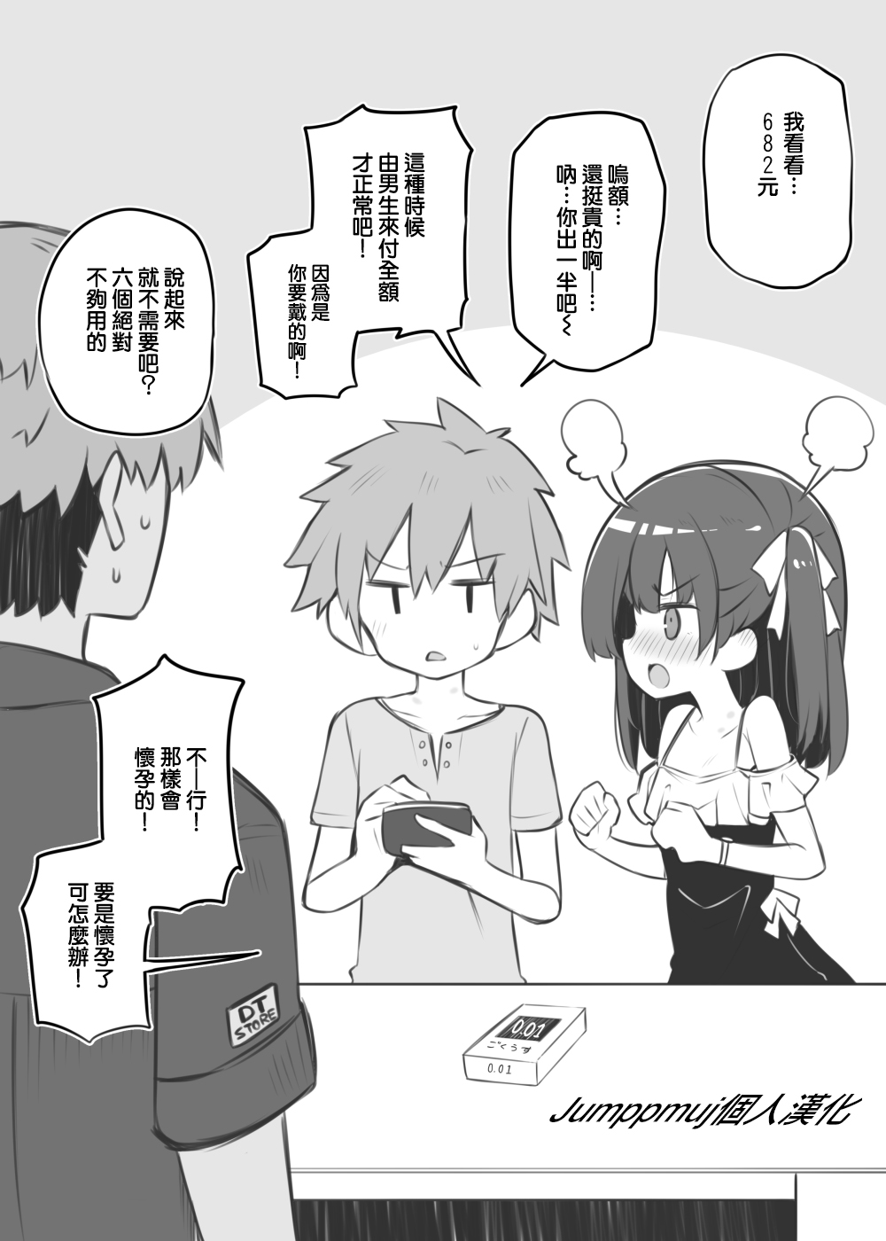 Inpio to Condom page 1 full