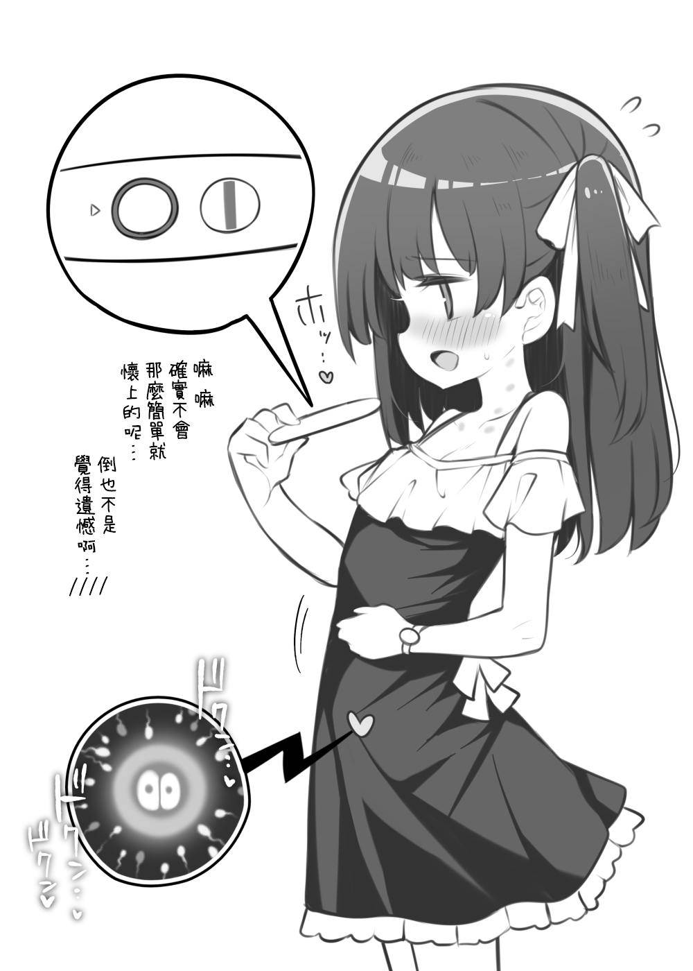 Inpio to Condom page 8 full