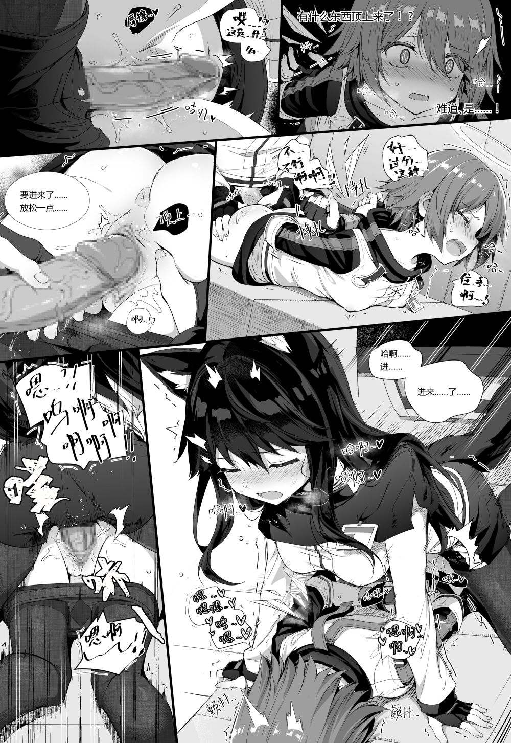 Texas×Exusiai page 10 full