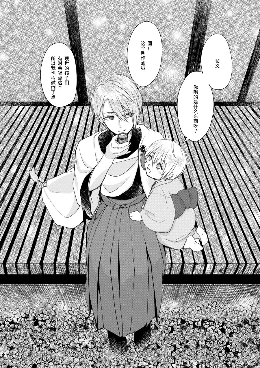 Roppyakunenme no Himegimi  第六百年的吾妻 page 4 full