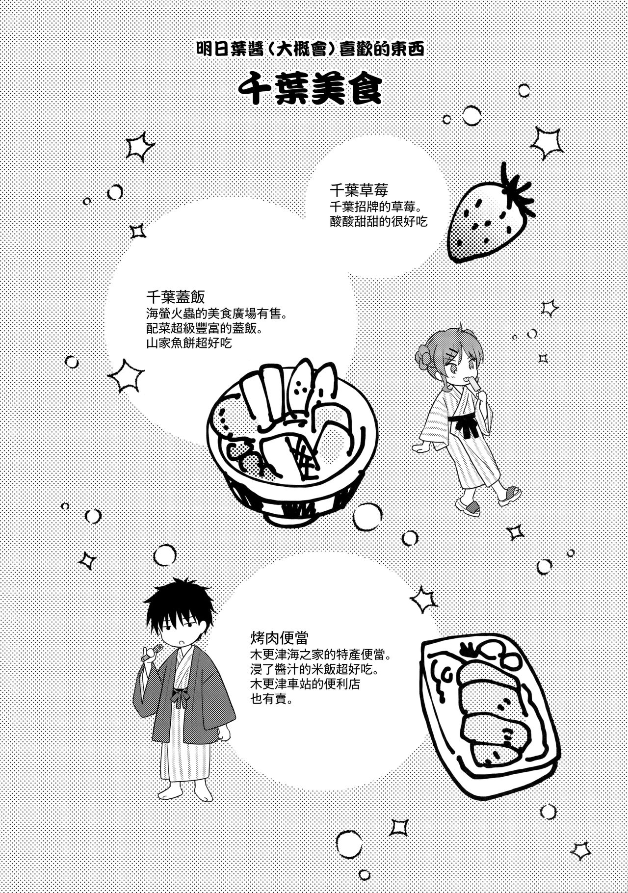 Yukemuri Ryojou Bousou Hen page 4 full