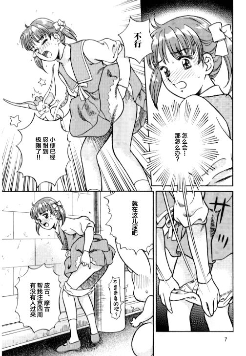 Okosama Shijou Shugi 2 ... Miho-chan no Michibata Shikko ... page 8 full