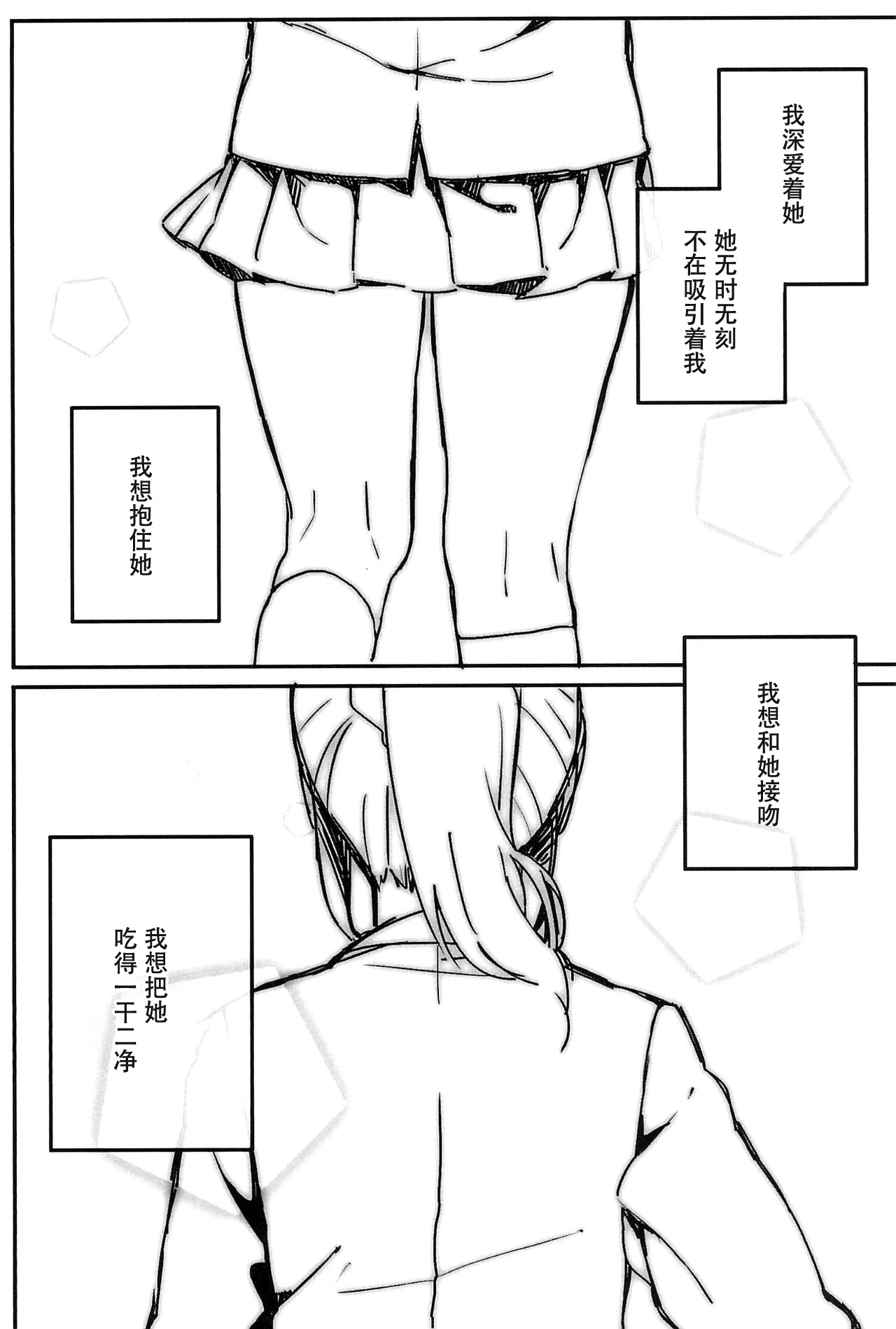 synergy | 两情相悦 page 9 full