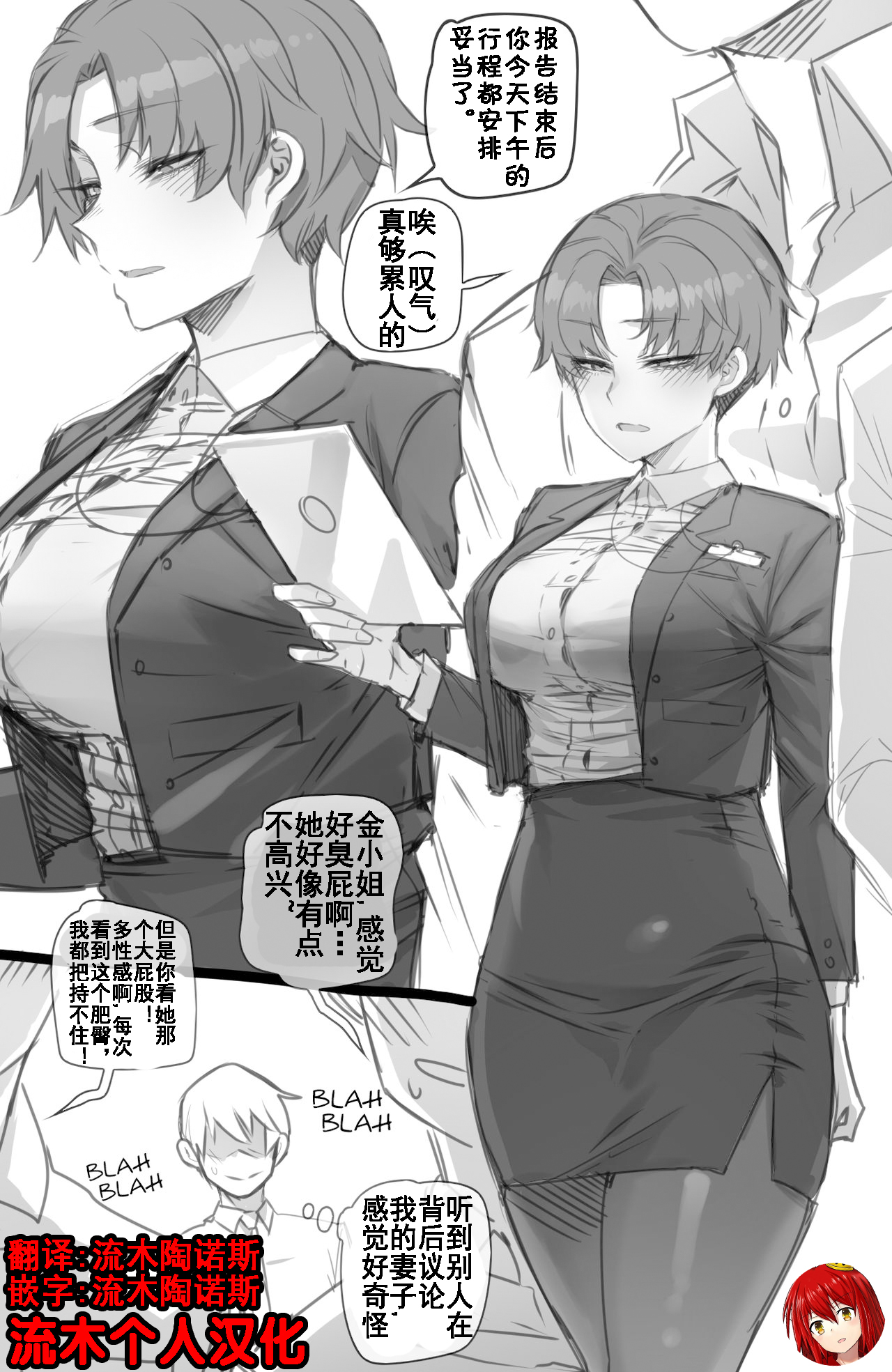 strict wife严厉的妻子 page 1 full