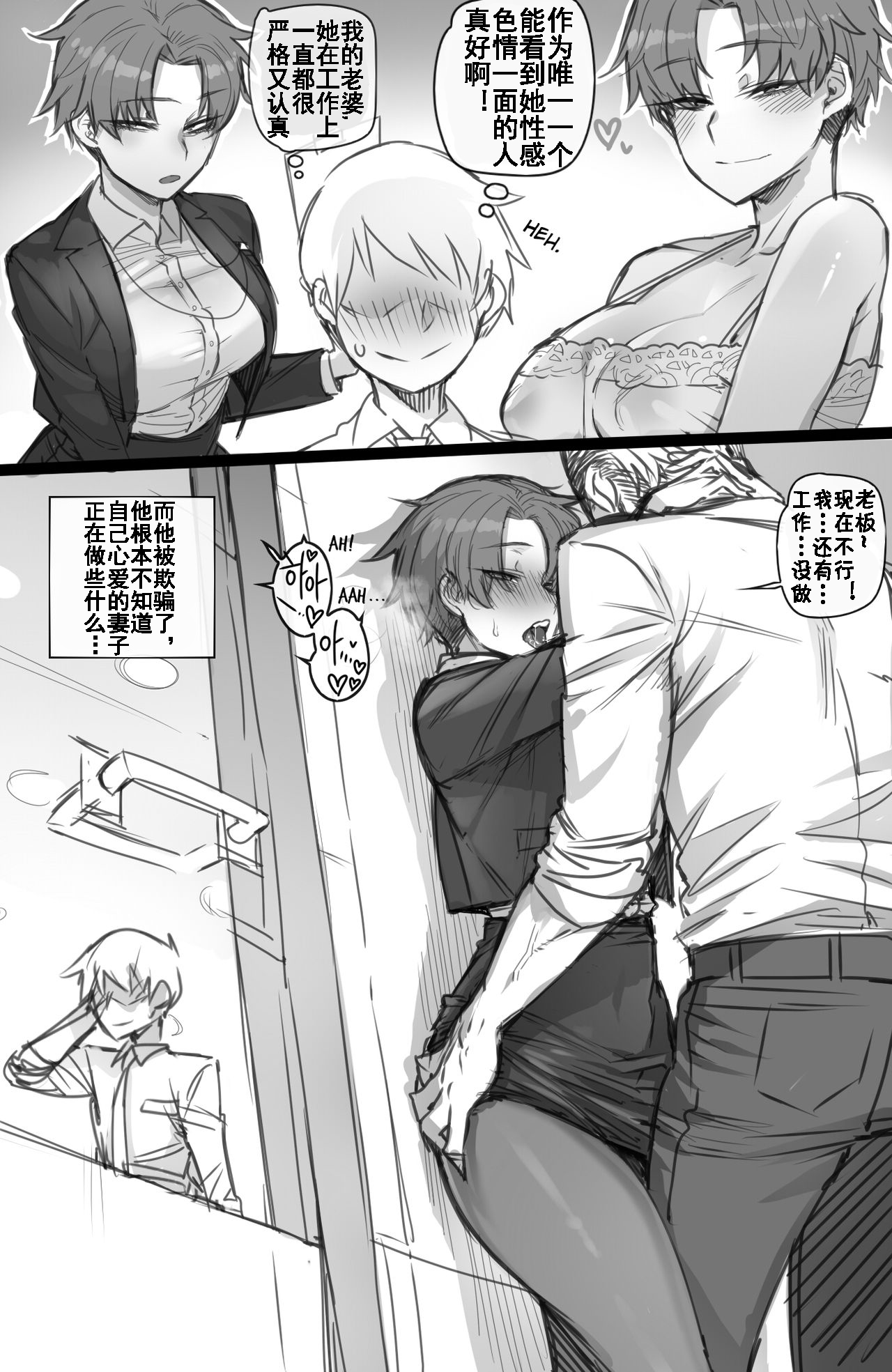 strict wife严厉的妻子 page 3 full