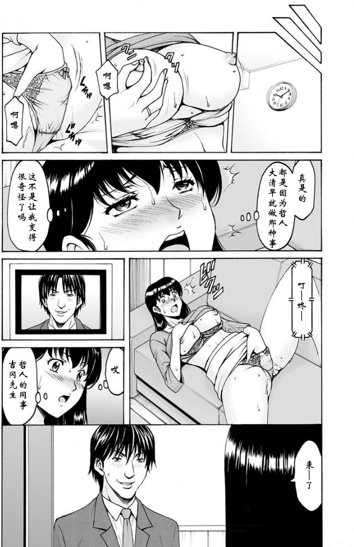 Saimin Netorare Zuma Haruka Ch. 2 page 2 full