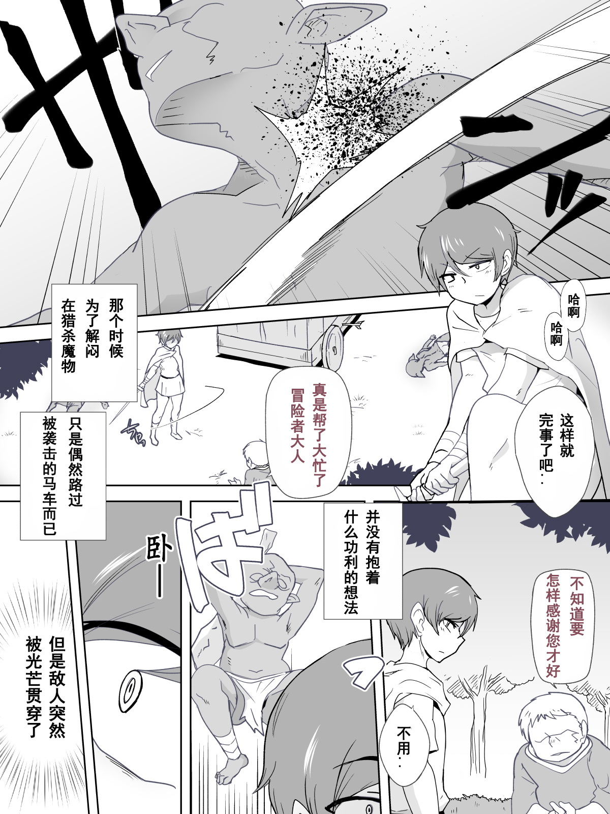 Dorei to Ichaicha ~Hatsukoi no Botsuraku Reijou Leticia~ page 4 full