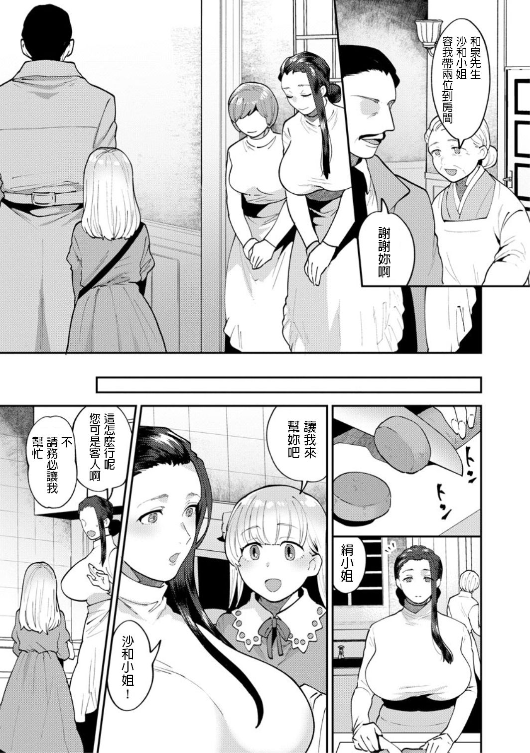 Mayugomori ~Neeya to Boku no Midara na Himegoto~ Ch. 4 page 5 full
